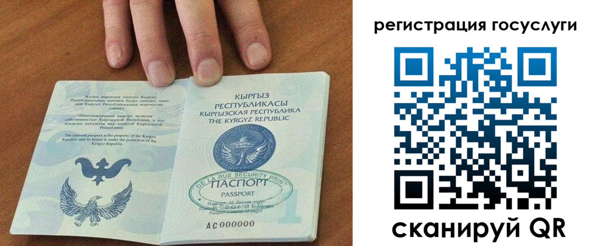 прописка ребенка в Урус-Мартане